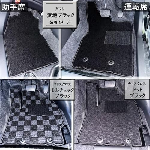 Aviles『フロアマット』