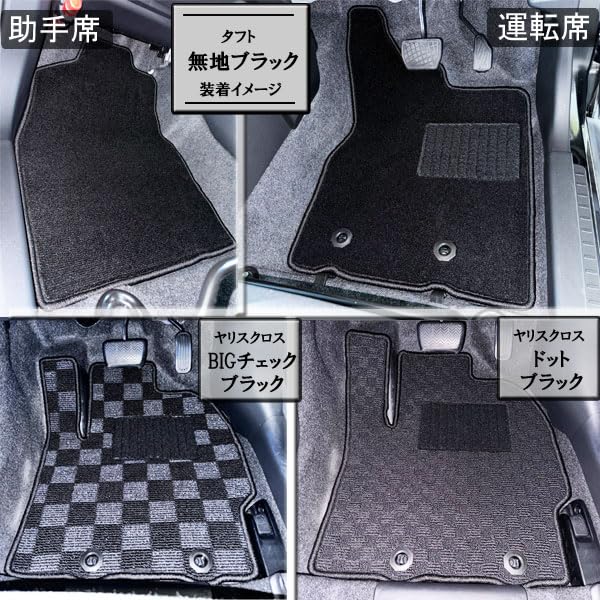 Amazon | Aviles [前席とラグマット] エスティマ 50系 前席フロア  