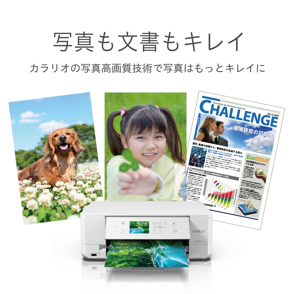Amazon.co.jp: エプソン プリンター A4インクジェット複合機 カラリオ  
