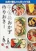 夫もやせるおかず 作りおき お肉や麺もOKなガッツリ系