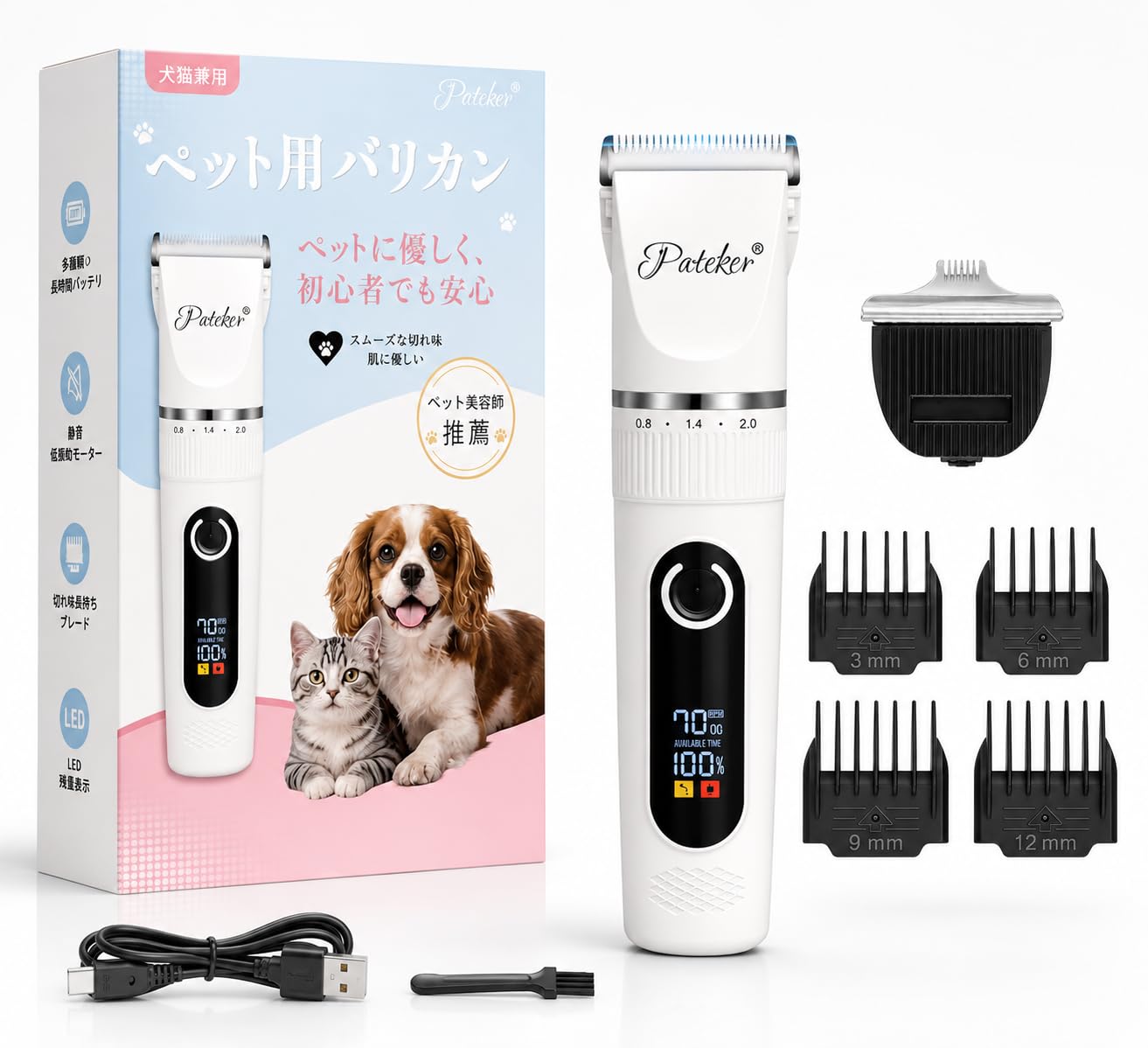Pateker ペット用バリカン - 犬バリカン 猫 バリカン| 静音・軽量 電動バリカン
