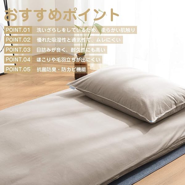 クモリ(Kumori) 敷き布団カバー シングル 綿100% 洗いざらし 敷き布団/マットレス対応 丸洗いOK 和式 敷きカバー 肌触り優しい 完全に保護 全開ファスナー 敷きふとんカバー 洗える 敷き布団シーツ シングル・105X215cm カーキ - 3