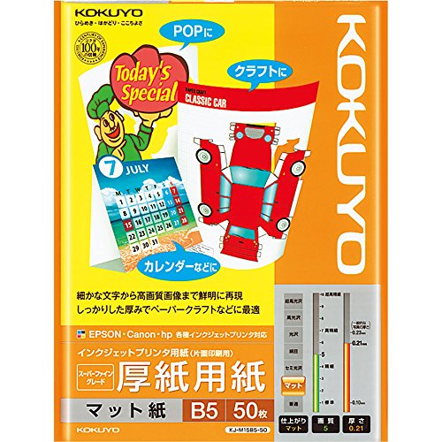 コクヨ ファクシミリ用送信用紙 B5 50枚 Amazon | コクヨ ファクシミリ用送信用紙 B5 50枚 シン-F300