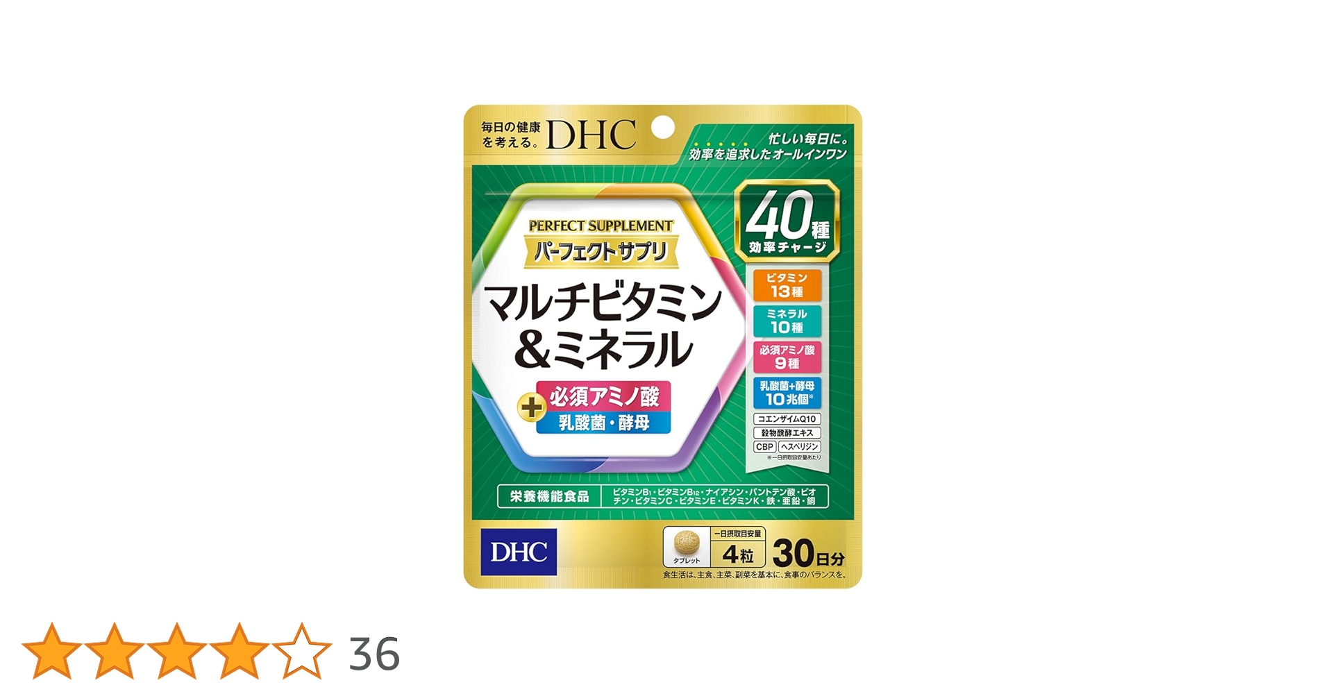 DHC　パーフェクト サプリ マルチビタミン&amp;ミネラル 30日分×5　個数変更可 Amazon.co.jp: パーフェクト サプリ マルチビタミン＆ミネラル