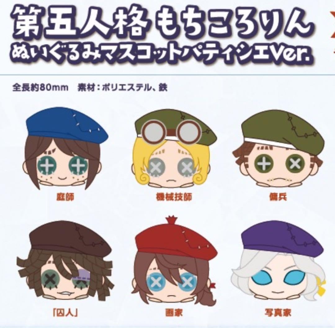 Amazon.co.jp: ミニキャラもちころりんスイパラ コンプリート6個入OX 