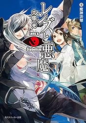 神父と悪魔　　煉獄の大悪魔 神父と悪魔 煉獄の大悪魔 Amazon.co.jp: 神父と悪魔 煉獄の大