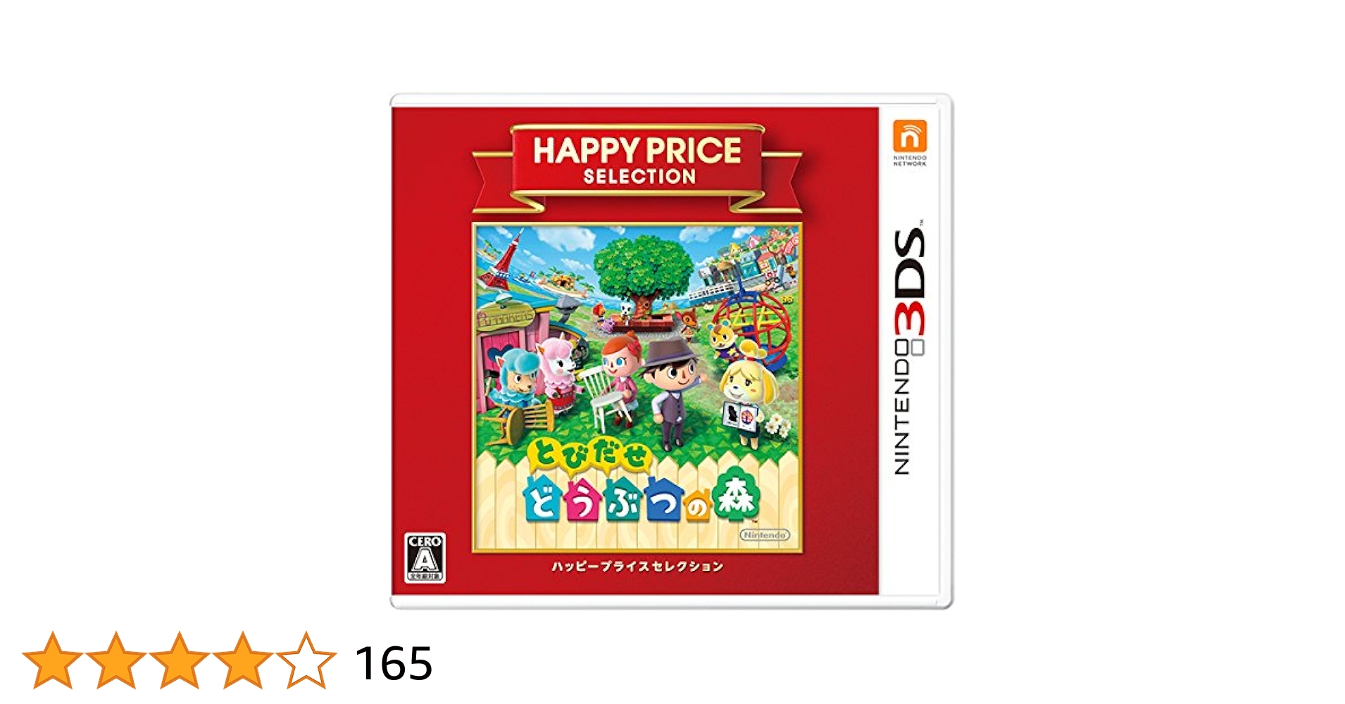 ハッピープライスセレクション とびだせ どうぶつの森 - 3DS ggw725x Amazon | ハッピープライスセレクション とびだせ どうぶつの森
