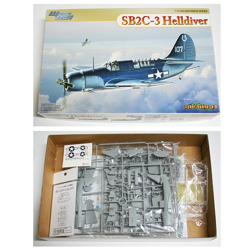 ホビーマスター 1/72 SB2C-5 ヘルダイバー フランス HA2204