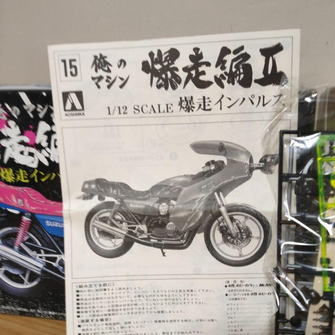 Amazon.co.jp: 俺のマシン爆走編Ⅱ 爆走インパルス : おもちゃ