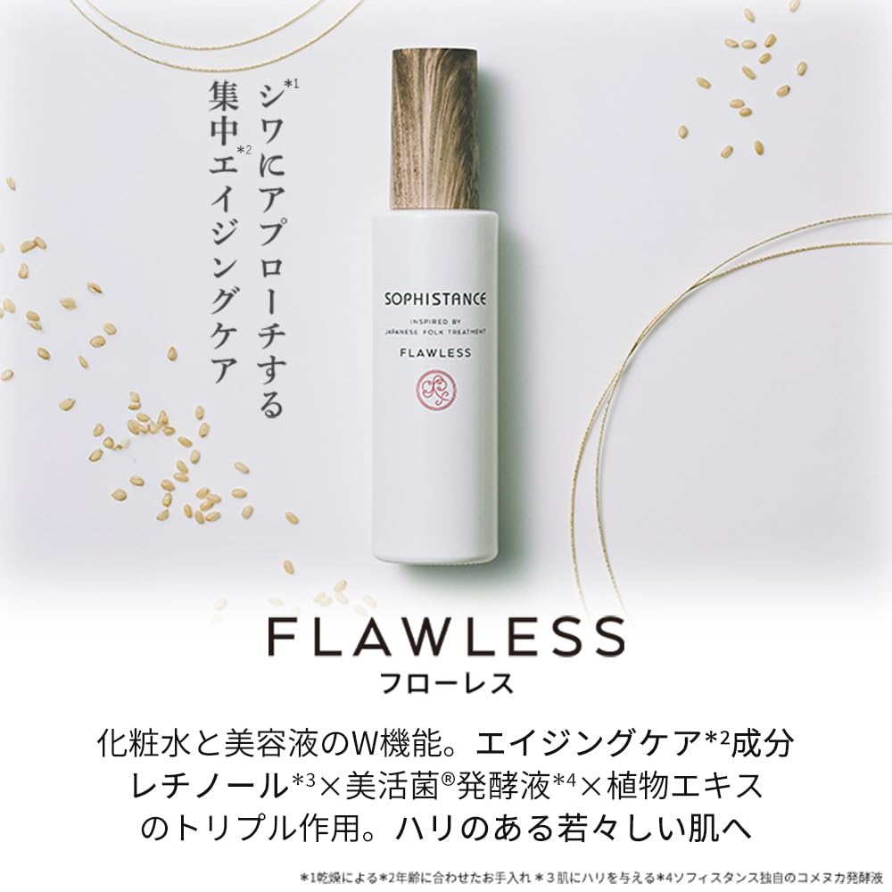 Amazon.co.jp: ソフィスタンス フローレス エイジングケア 化粧水×美容