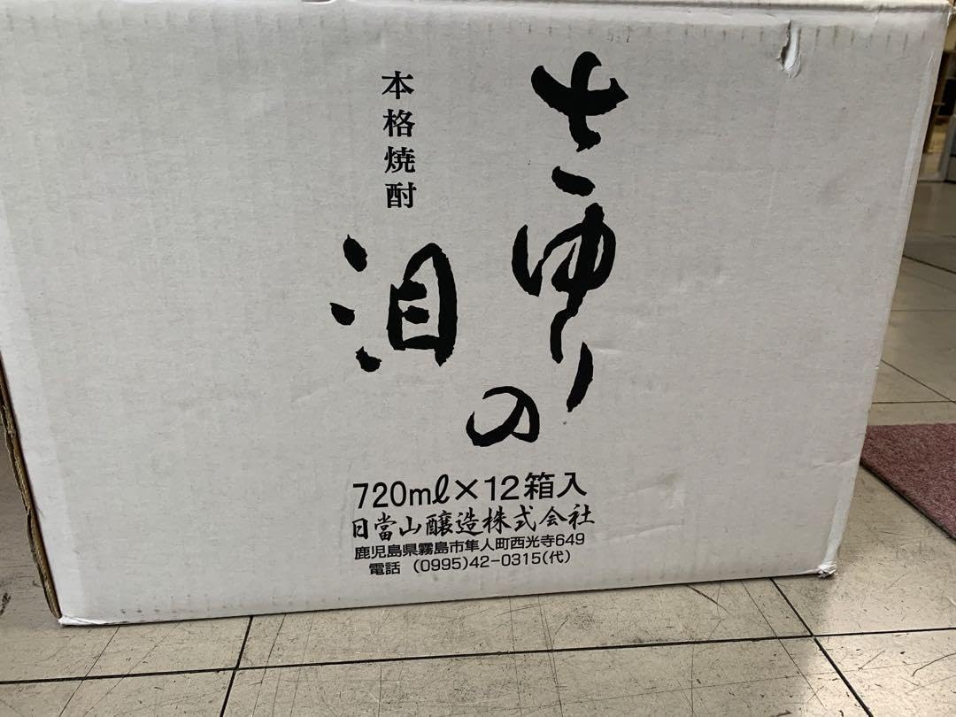 Amazon.co.jp: 吉永小百合 さゆりの泪 720ml 25度 箱付 10本セット