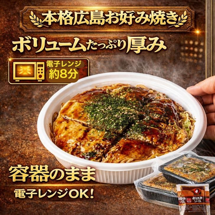 業務用鉄板焼きグリラー お好み焼き 広島焼き 焼きそば イカ焼き ステーキ など Amazon | 【鉄板将軍】広島お好み焼き イカ天入り 肉玉そば 大容量