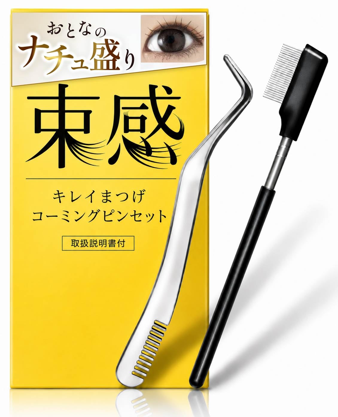 Amazon | ダマなしのちゅるんとした束感まつげが叶う sarokka
