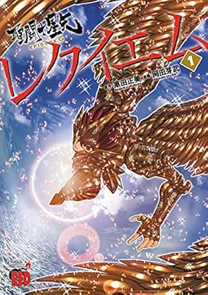 聖闘士星矢EPISODE・G 20 (チャンピオンREDコミックス) | 車田 正美