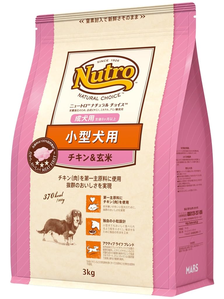 Amazon.co.jp: ニュートロ ナチュラルチョイス 小型犬用 成犬用 生後8