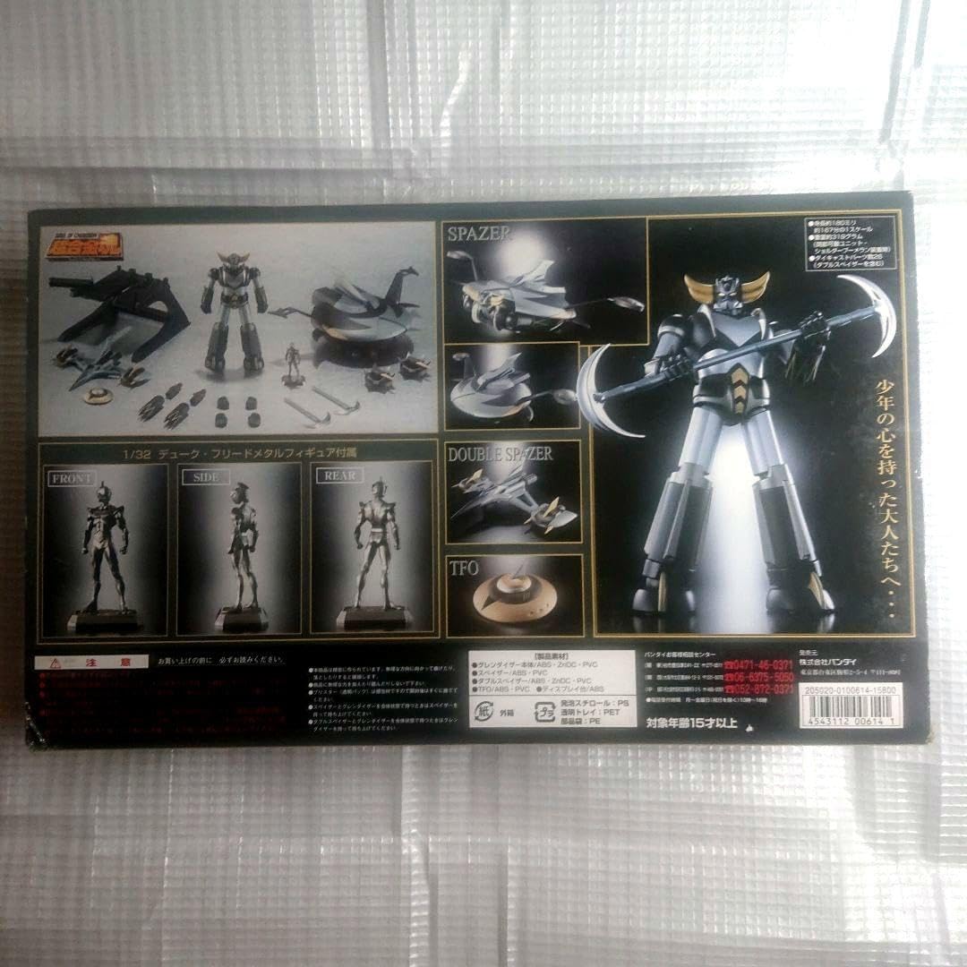 超合金魂 限定版 バンダイ ブラックグレンダイザー GX-04B BLACK