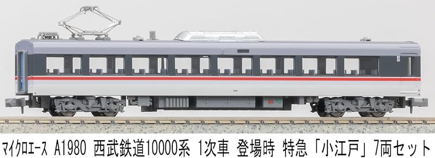 Amazon | マイクロエース (MICRO ACE) Nゲージ 西武鉄道10000系 1次車