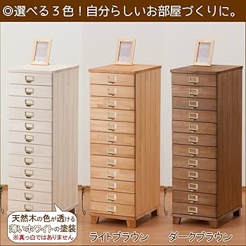 ダークブラウン木製チェスト 引き出し12個 チェスト 木製 幅80 脚付き 4段 引出し タンス 箪笥 木製