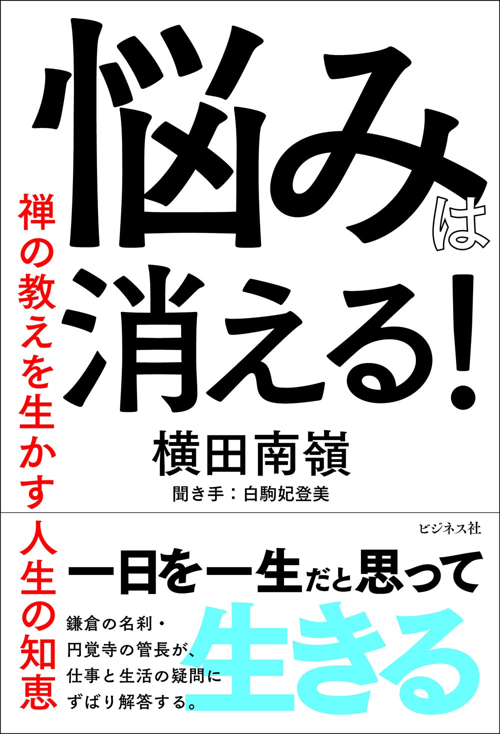 DVD 悩みを解決し、自分を変えるシンプルな方法 DVD 悩みを解決し、自分を変えるシンプルな方法 DVD「悩みを解決し、