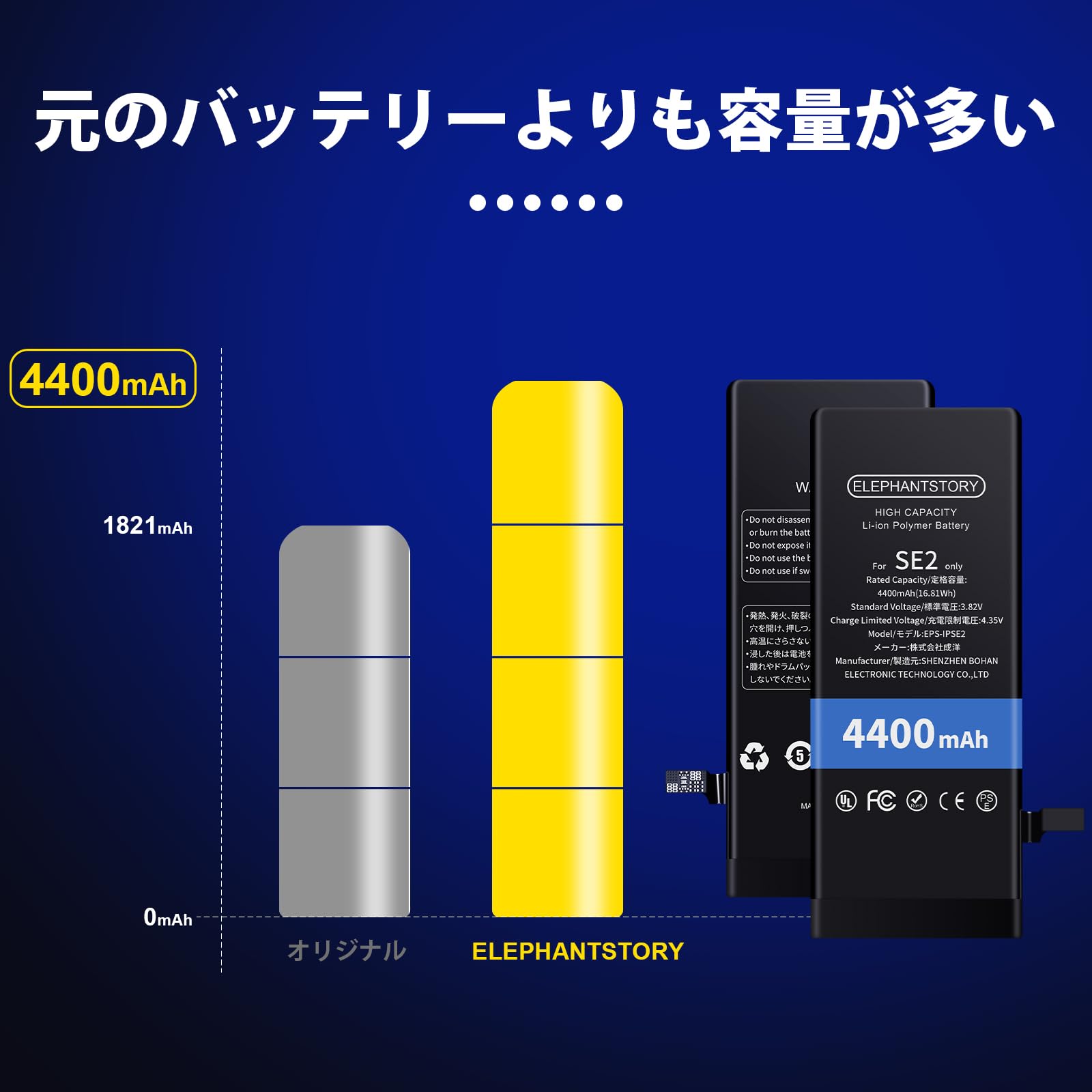 Amazon | ElephantStory For iPhone SE2 バッテリー 交換用 4400mAh 大 