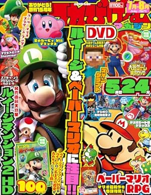 コロコロコミック 2024年 08 月号 [雑誌] |本 | 通販 | Amazon