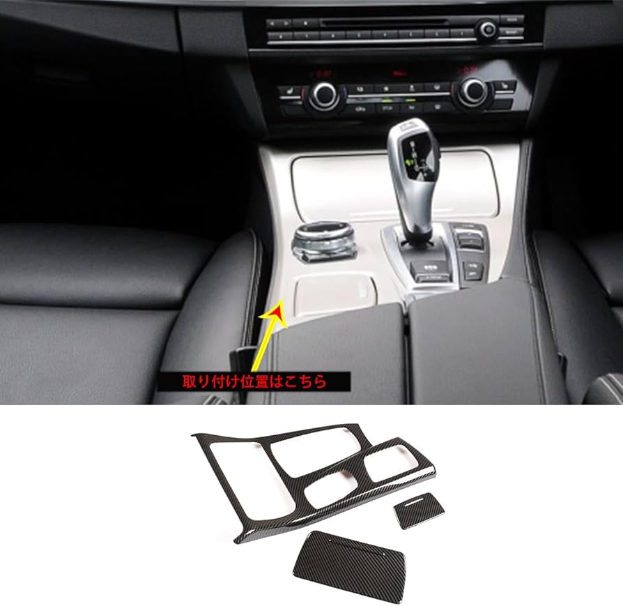 BMW 5シリーズ F10/F11 シルバーカーボン内装パネル Amazon | METYOUCAR BMW 5シリーズ F10 F11 F07 2011~2017に適用