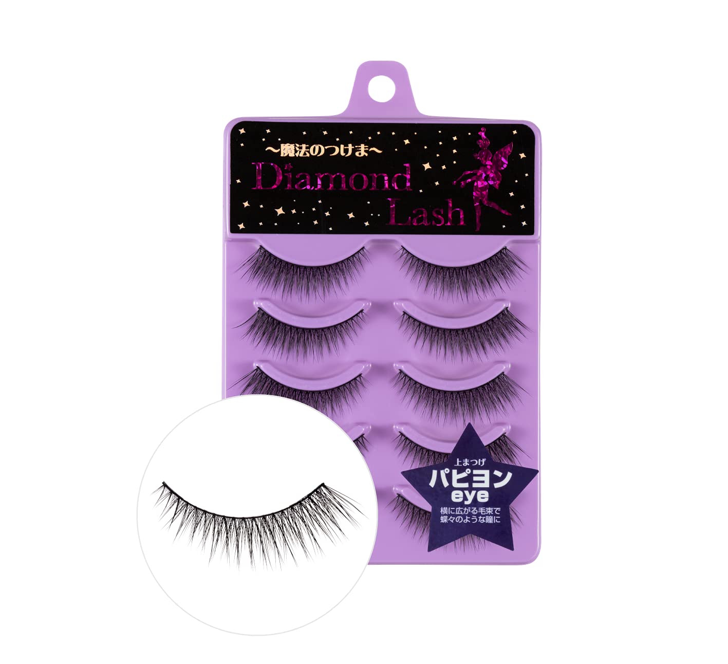 \NEW/DiamondLash レディグラマラスシリーズ パピヨンeye 横に広がる毛束に蝶々のような瞳に