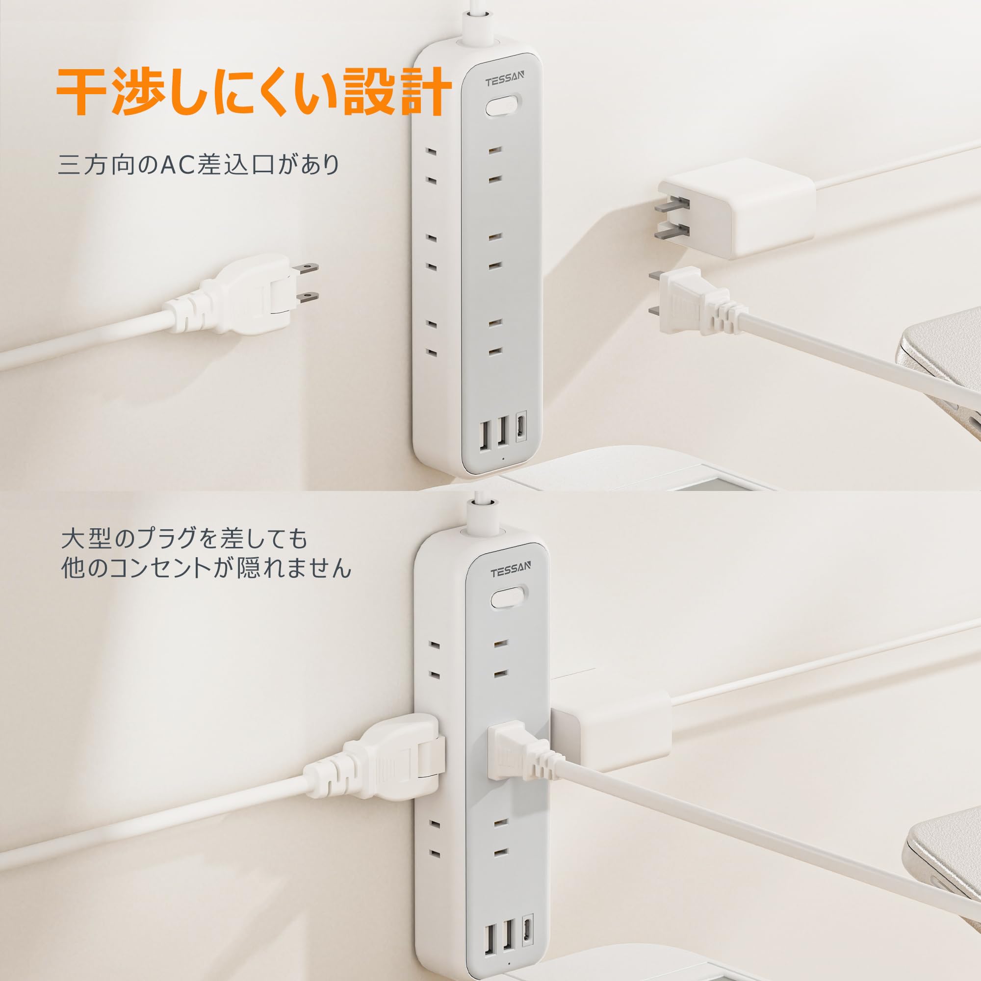 TESSAN 2m 延長コード 9AC口 2type-A 1USB-Cポート