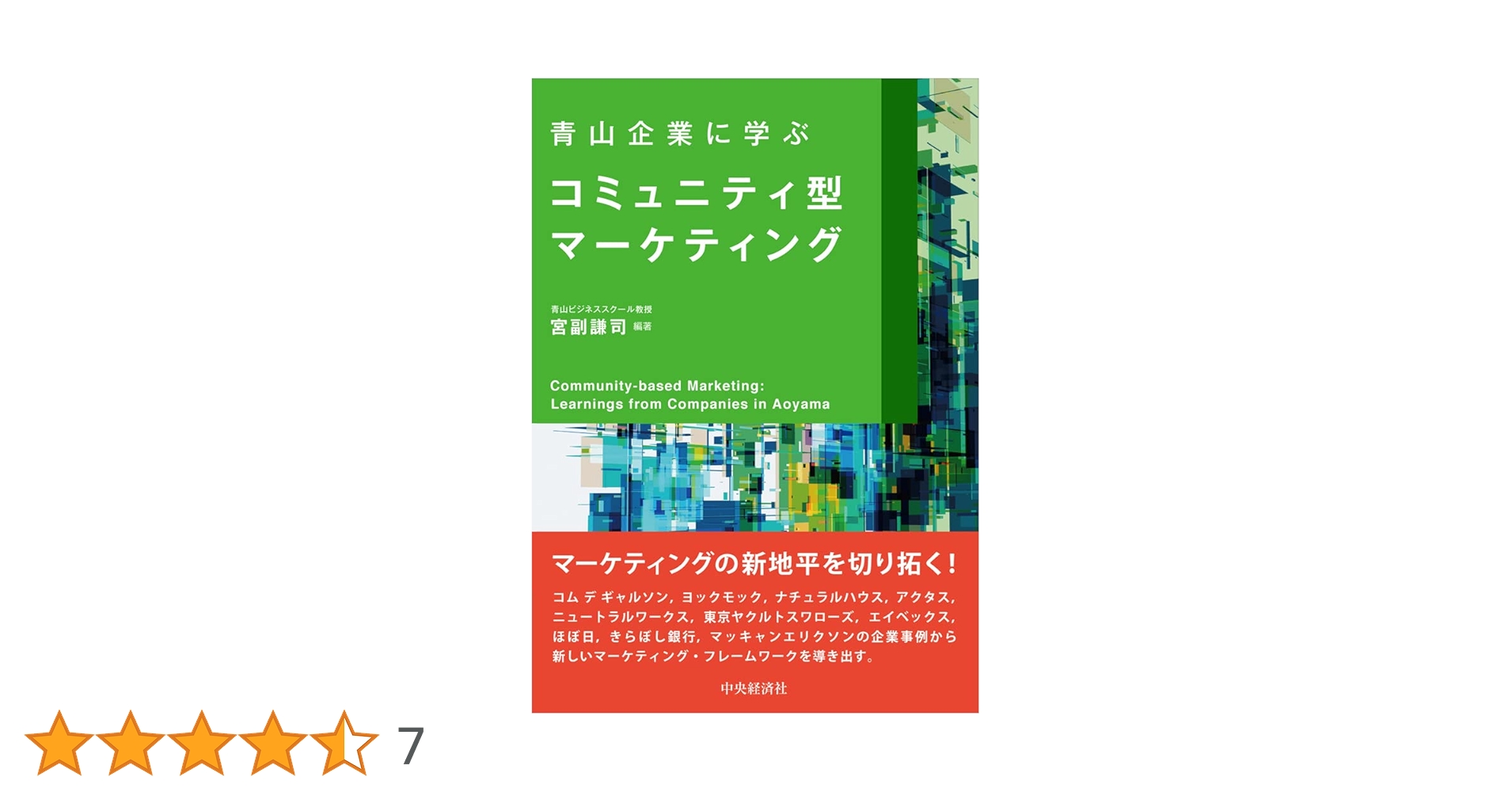 シン・コミュニティマーケティング シン・コミュニティマーケティング | CNP出版部 |本 | 通販 | Amazon
