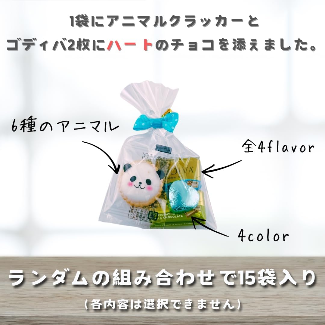 プチギフト 15袋 リボンアニマル チョコ イースター 個包装 アニマル お礼 退職 ナポリタン バレンタイン ホワイトデー バレンタインデー ハートチョコ チョコレート (ハートチョコ付き)