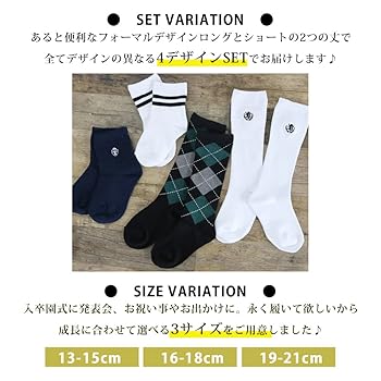 Amazon.co.jp: [box408] 靴下 キッズ 男の子 フォーマル 白 黒