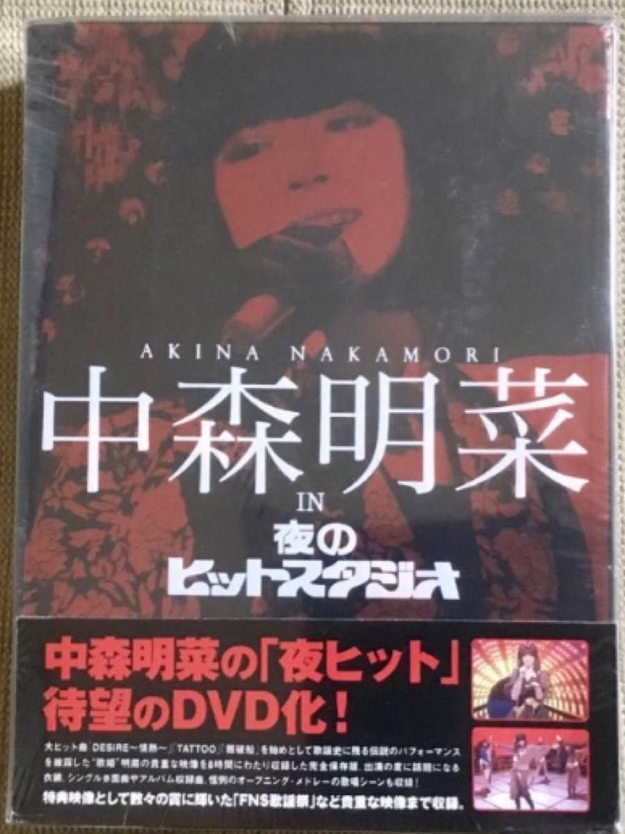 中森明菜 IN 夜のヒットスタジオ DVD Amazon.com: 中森明菜 in 夜のヒットスタジオ [DVD] : Movies & TV