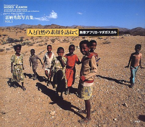 嘉納秀郎写真集 VOL.1 嘉納 秀郎 本 通販 Amazon