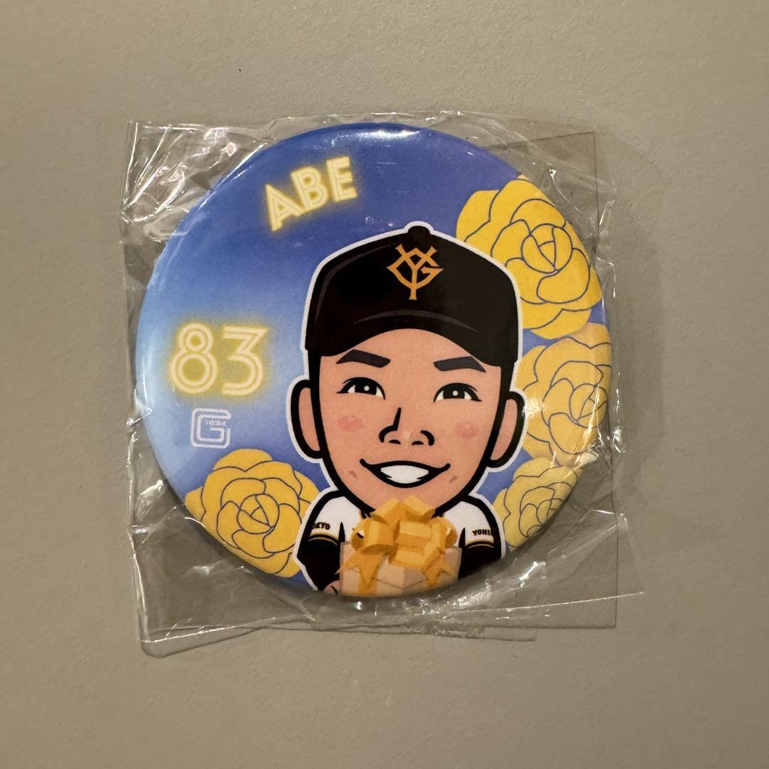 Amazon.co.jp: ジャイアンツ 缶バッジ 父の日（阿部慎之助