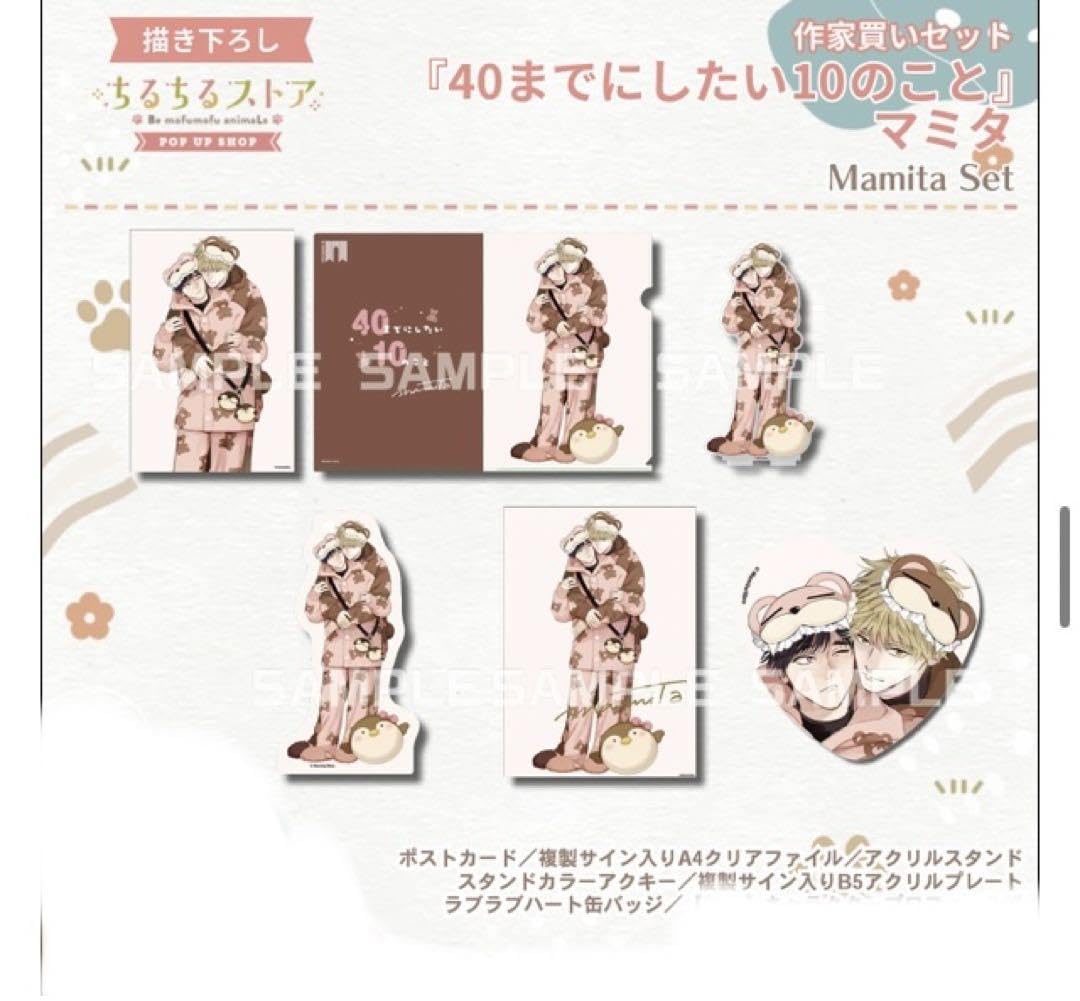 40までにしたい10のこと マミタ コースター 40までにしたい10のこと