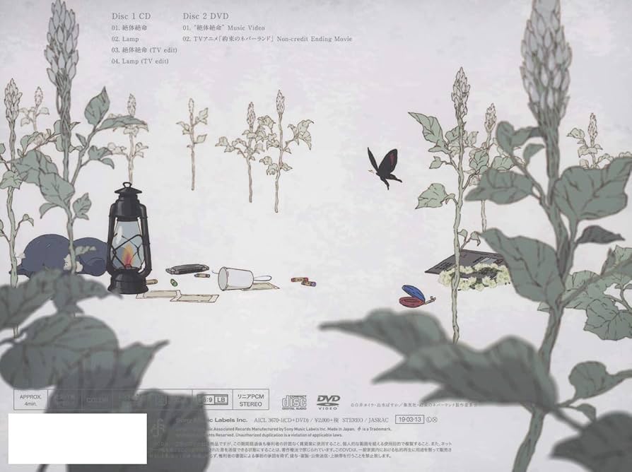 Amazon.co.jp: 絶体絶命 / Lamp(期間生産限定盤) - Co shu Nie