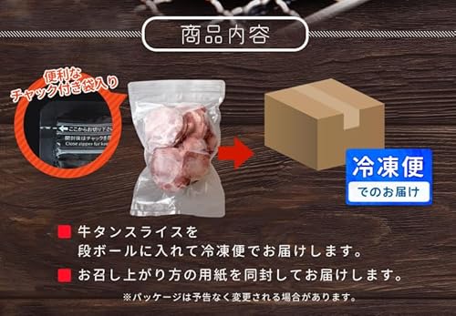 伊勢鳥羽志摩特産横丁 牛タン スライス 500g の商品画像 2