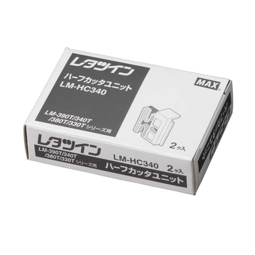 Amazon | マックス レタツイン ハーフカッタユニット LM-HC340