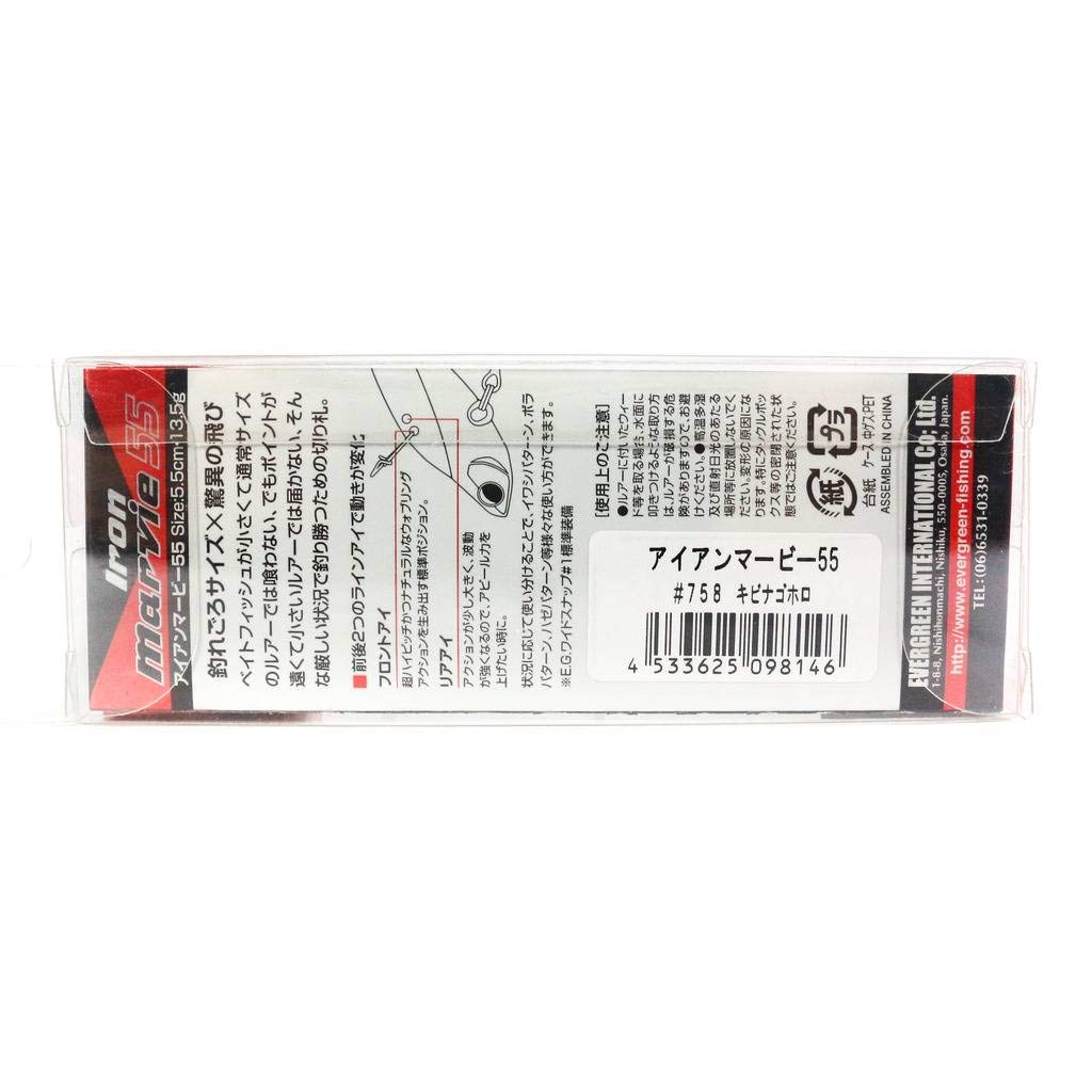 Evergreen Vibration Iron Marvy 2.2 inches (5.5 cm), 0.5 oz (13.5 g), Red Head Holo #708