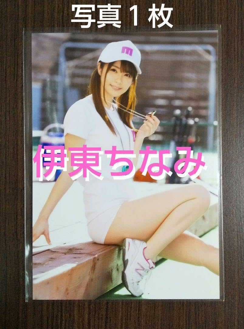 ベスト 伊東ちなみ写真集 伊東ちなみ写真集