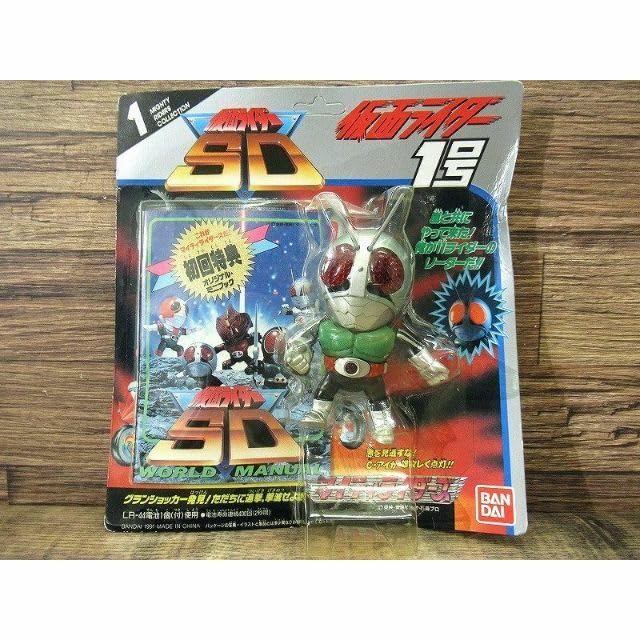 バンダイ 撃滅！グランショッカー 仮面ライダーSD ポケットクラブ 電子 