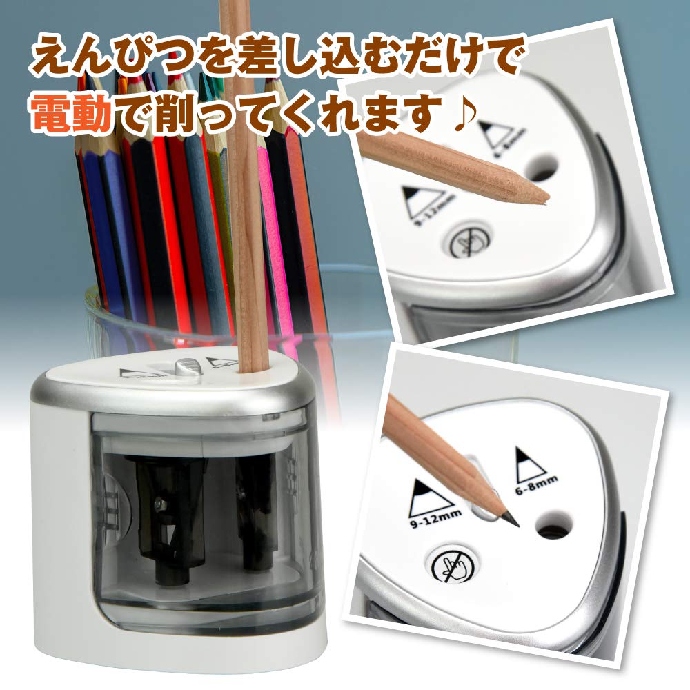 Amazon.co.jp: AINetJP 電動鉛筆削り 2穴 自動 滑り止め付き