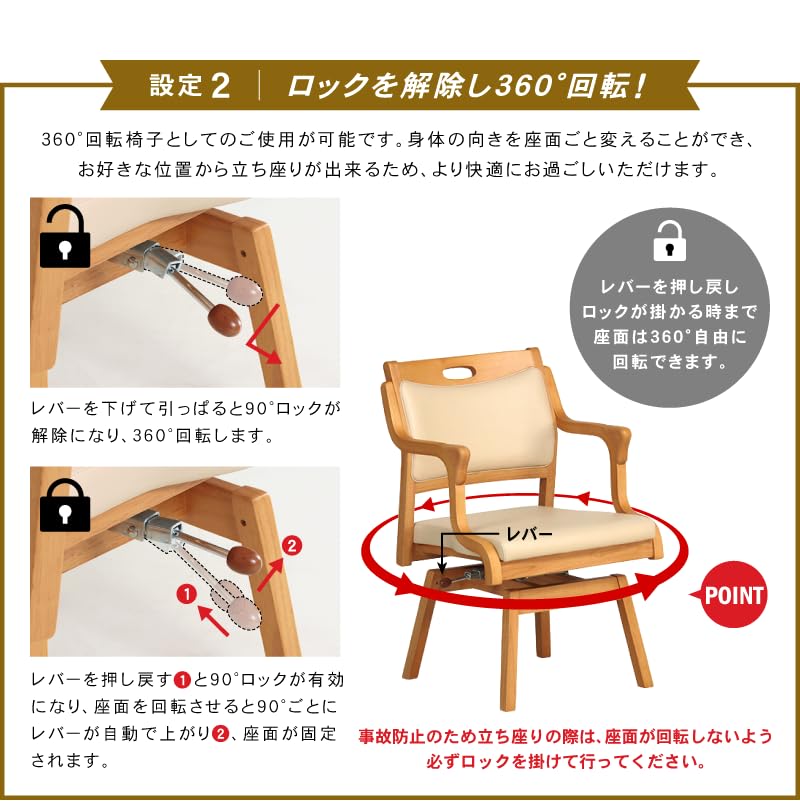 Amazon｜貞苅椅子製作所 ダイニングチェア 肘付き 回転式 90°ロック
