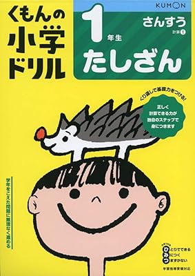 七田式プリントcを年長５歳が始めた感想 就学前学習にぴったり 幼児の知育情報サイト たねまきぶろぐ