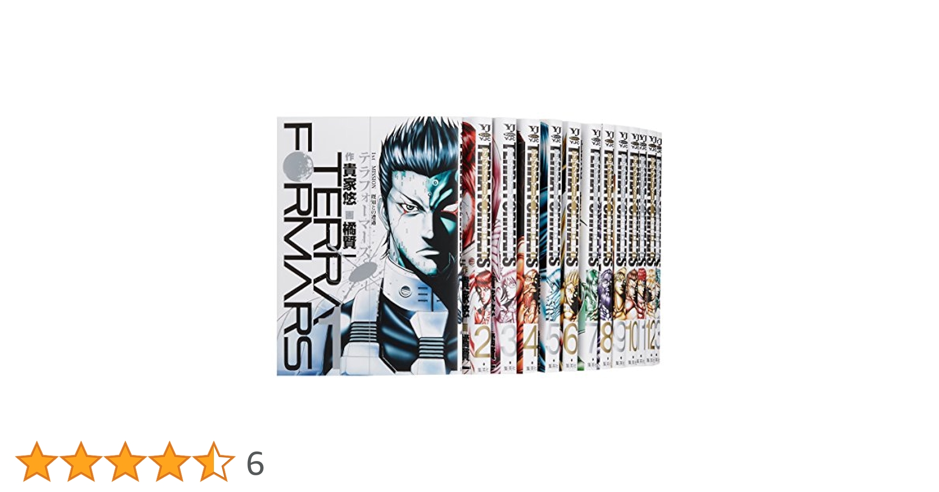 テラフォーマーズ全巻 テラフォーマーズ コミック 1-15巻セット (ヤングジャンプ