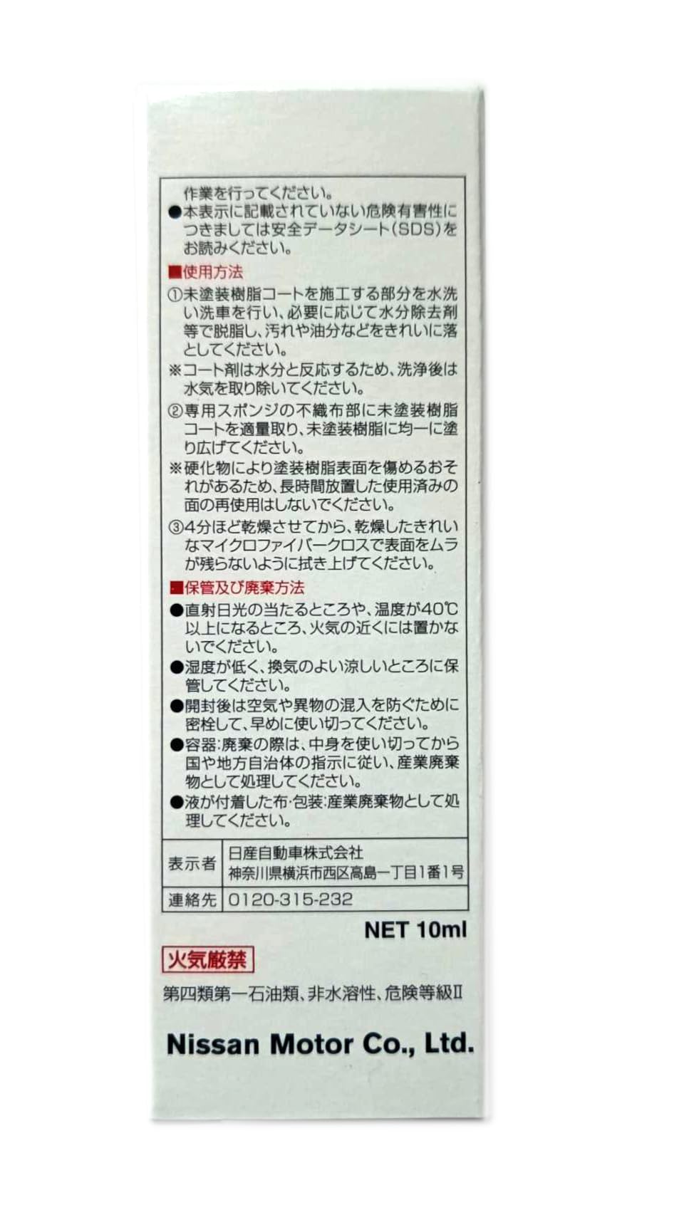Amazon.co.jp: PIT WORK(ピットワーク) 未塗装樹脂コート 新車施工用