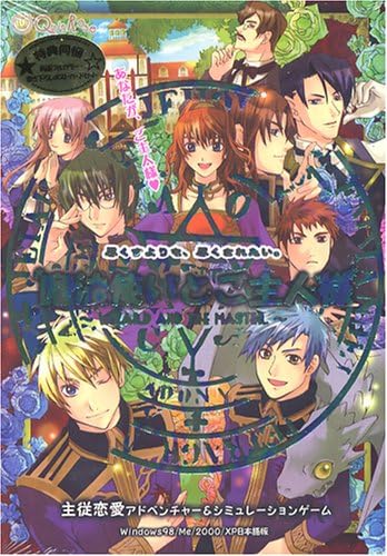 Amazon 魔法使いとご主人様 Wizard And The Master Pcゲーム Pcソフト