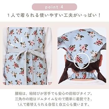 LAURA ASHLEY エプロン　3枚 Amazon.co.jp: [カラフルキャンディスタイル] LAURA ASHLEY