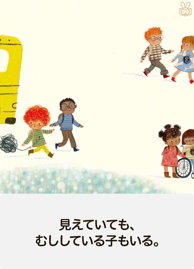 こころの あな | リンジー・ボニヤ, ブリジダ・マーグロ, 東 菜奈 |本