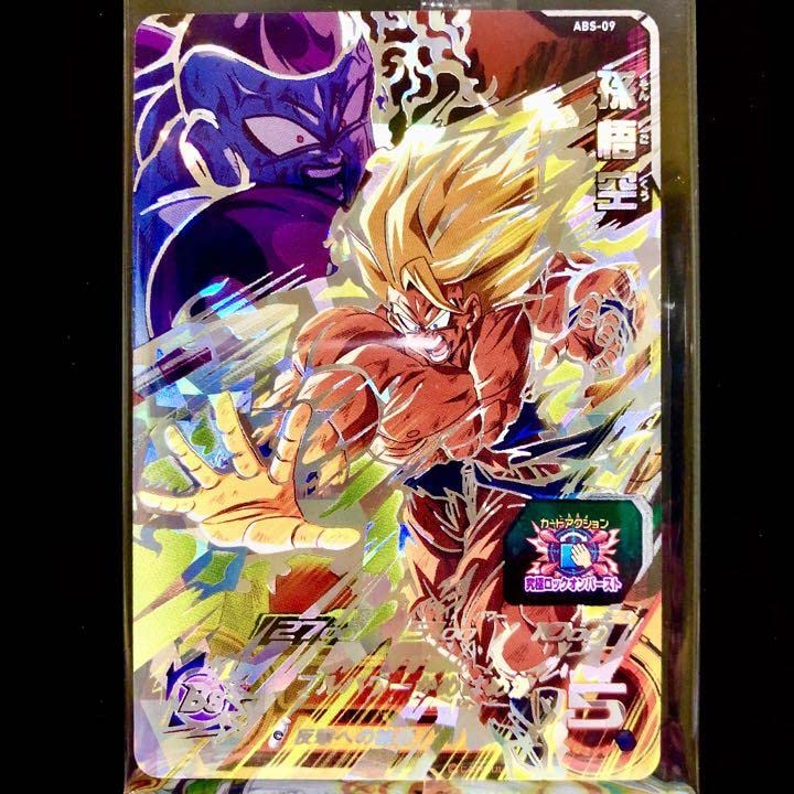 Amazon.co.jp: スーパードラゴンボ ールヒーローズ 孫悟空 ABS-09